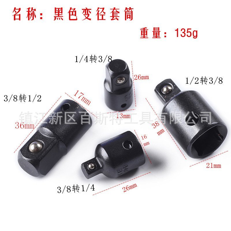 8E181CR-V Chrome Vanadium Steel 3 Moderate Flying Dafei 2 Xiaofei 4 แขน 1/4PC อะแดปเตอร์/เส้นผ่านศูน