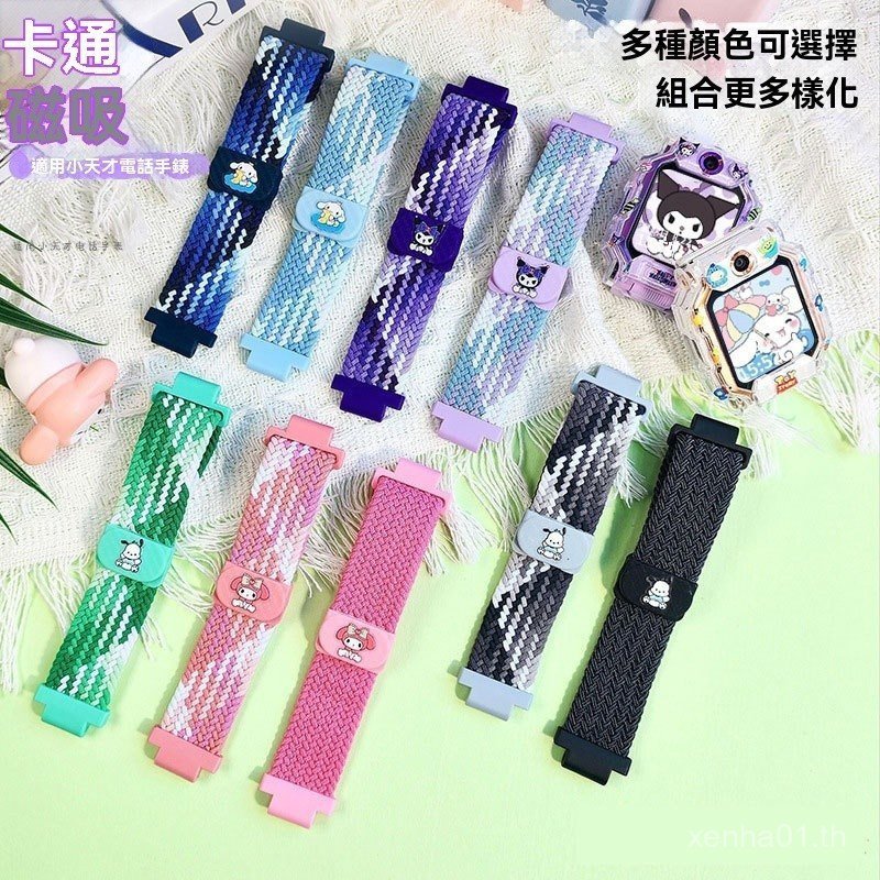 3FKL READY STOCK Colo สายถักแม่เหล็ก Far EasTone 360 T1 F1 F2 E2 M2 สายรัด Little Genius Z6H Z7 Z8A 