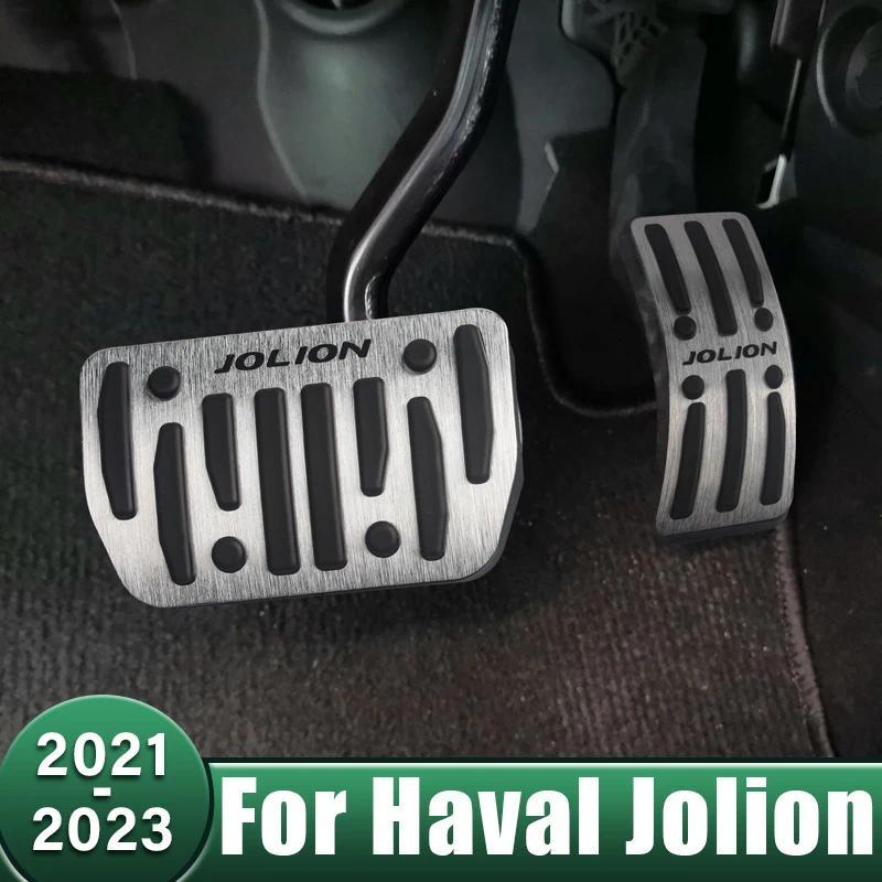 อลูมิเนียมรถเท้าเหยียบการใช้ Accelerator เบรคเหยียบลื่น Anti-SLIP Pads อุปกรณ์เสริมสําหรับ Haval Jol