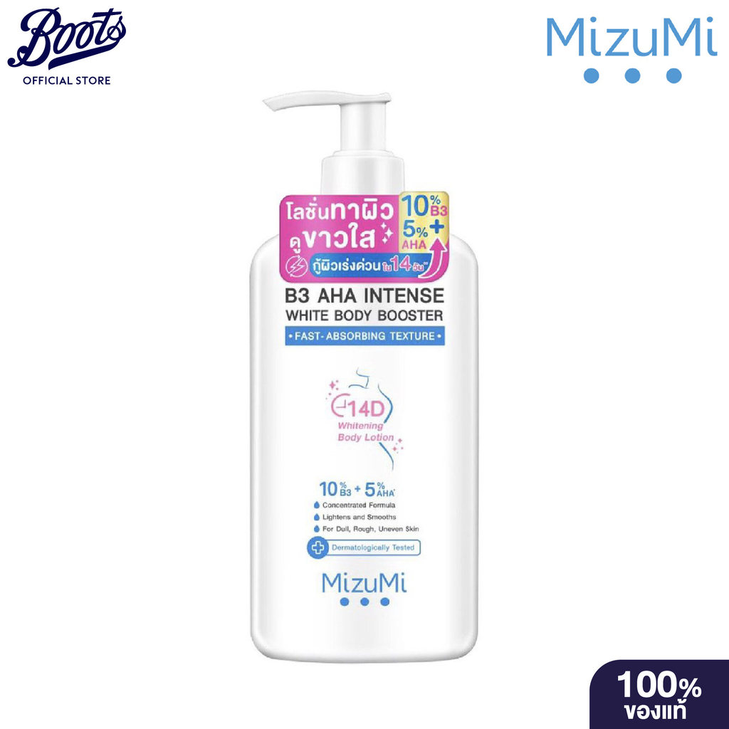 MizuMi B3 AHA Intense White Body Booster 250ml มิซึมิ บี3 เอเอชเอ อินเทนส์ ไวท์ บอดี้ บูสเตอร์ 250 มล.