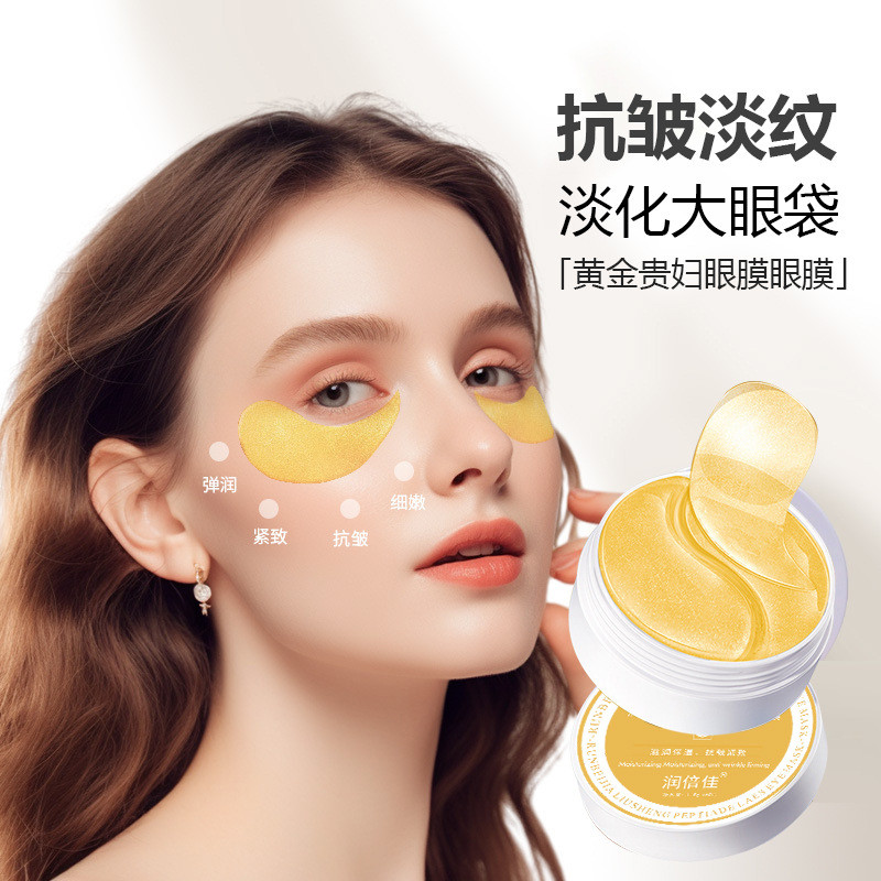 Collagen Gold Hydrogel Eye Mask Hexapeptide Lady Eye Mask Patch Fade Fine Lines Eye Mask 10.28