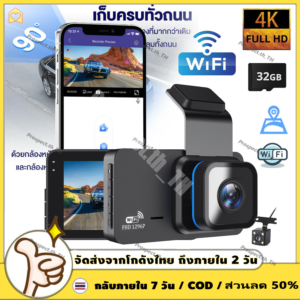 T603 WIFI กล้องติดรถยนต์ 4k Full HD 1296P 2กล้องหน้า/หลัง เลนส์มุมกว้าง T603 การเชื่อมต่อ ดูผ่านโทรศ