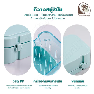 ชั้นวางสบู่ ที่วางสบู่2ชั้น รุ่นฝาผับเปิดปิด มีช่องระบายน้ำ กล่องสบู่พกพา ที่ใส่สบู่ กล่องใส่สบู่ ที่วางของ เก็บสบู่ก้อน