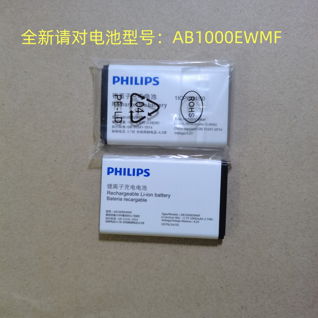 เหมาะสําหรับ Philips E102A E108 E109 E109C แบตเตอรี่โทรศัพท์มือถือ AB1000DWMV E209 แบตเตอรี่