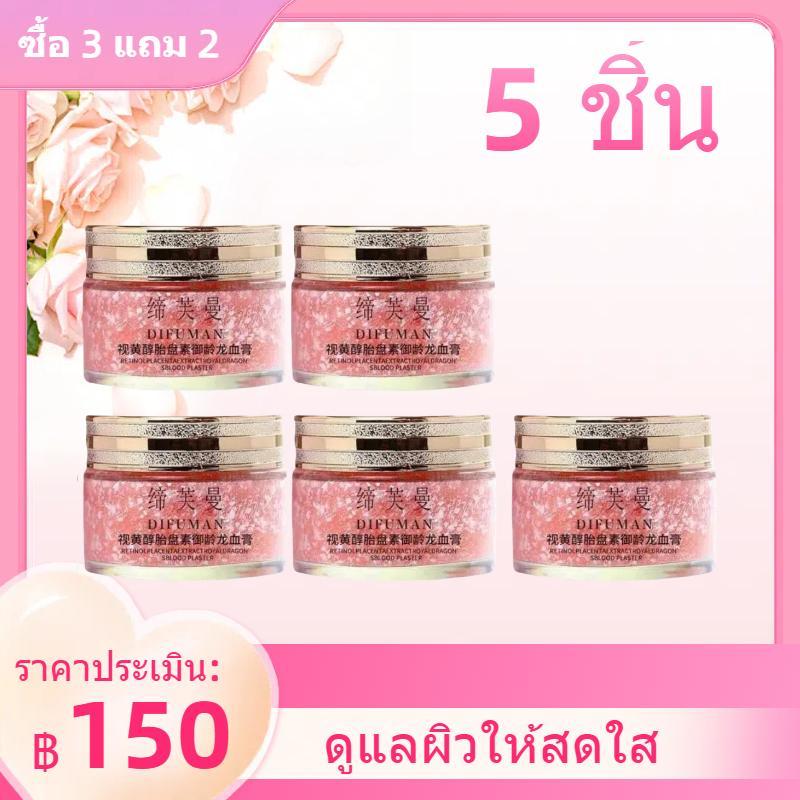 คุ้มที่สุด [แพ็คสุดคุ้ม 5 ชิ้น]  (50g) ครีมให้ความชุ่มชื้น ผลิตภัณฑ์ดูแลผิว moisturizer skincare