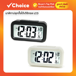นาฬิกาปลุกตั้งโต๊ะดิจิตอล LCD สีดำ พร้อมอุณหภูมิและแสงไฟ