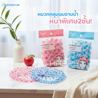 หมวกคลุมผมอาบน้ำ หนาพิเศษ2ชั้น กันน้ำ เหนียวทนทาน ลายน่ารัก Shower cap ผมแห้ง หมวกอาบน้ำ ลายการ์ตูน ผ้าเช็ดตัว ผ้าคลุมผม
