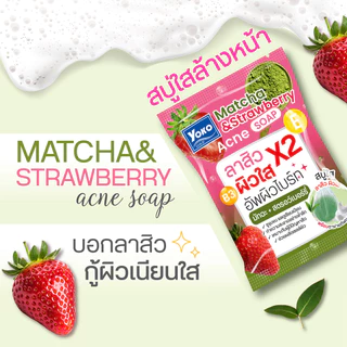 สบู่ใสล้างหน้าพร้อมตาข่ายตีฟอง โยโกะ 60g