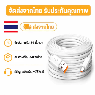สายชาร์จข้อมูลยาวพิเศษ สายชาร์จเร็ว สายชาร์จแอนดรอยด์ ความยาว 5 เมตร พร้อมส่วนต่อขยาย 10 เมตร สายต่อ Type-C ความยาว 12 เ