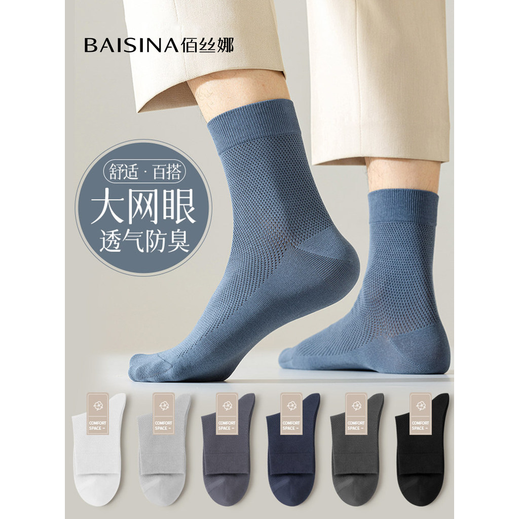 袜子男款夏季中筒袜防臭运动男袜夏天纯色棉袜男士薄款网眼商务袜6.29Socks Men's Summer Mid-tube Socks Deodorant Sports Men's Socks2026