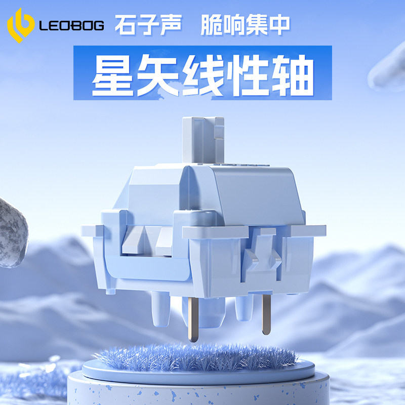 LEOBOG Seiya Axis Hot Plug Linear Axis 5-Pin Mechanical Keyboard ที่กําหนดเองแกน Body Adaptation และ