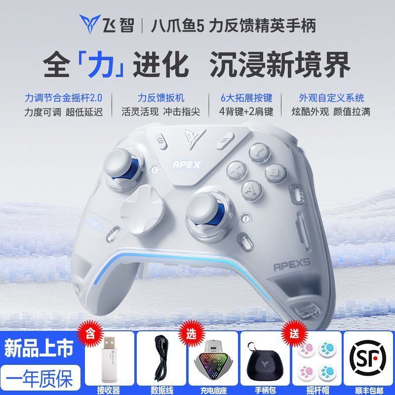 Ruyang County Zeyu E-commerce Studio (ครัวเรือนธุรกิจส่วนบุคคล) [Feizhi] Octopus 5 Gamepad Power Adj