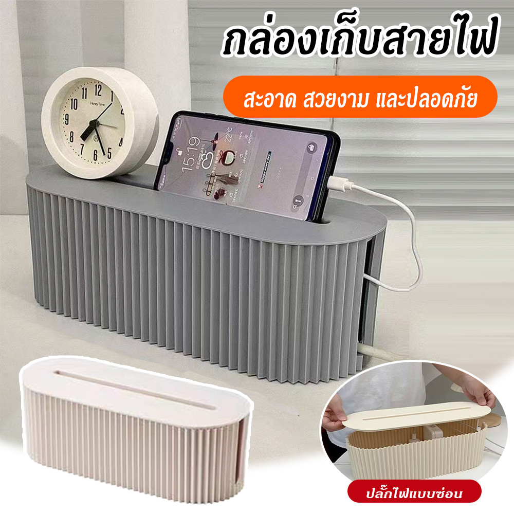 เปิดปลั๊กไฟกล่องเก็บสายไฟพลาสติกพลาสติก Box ไฟ
