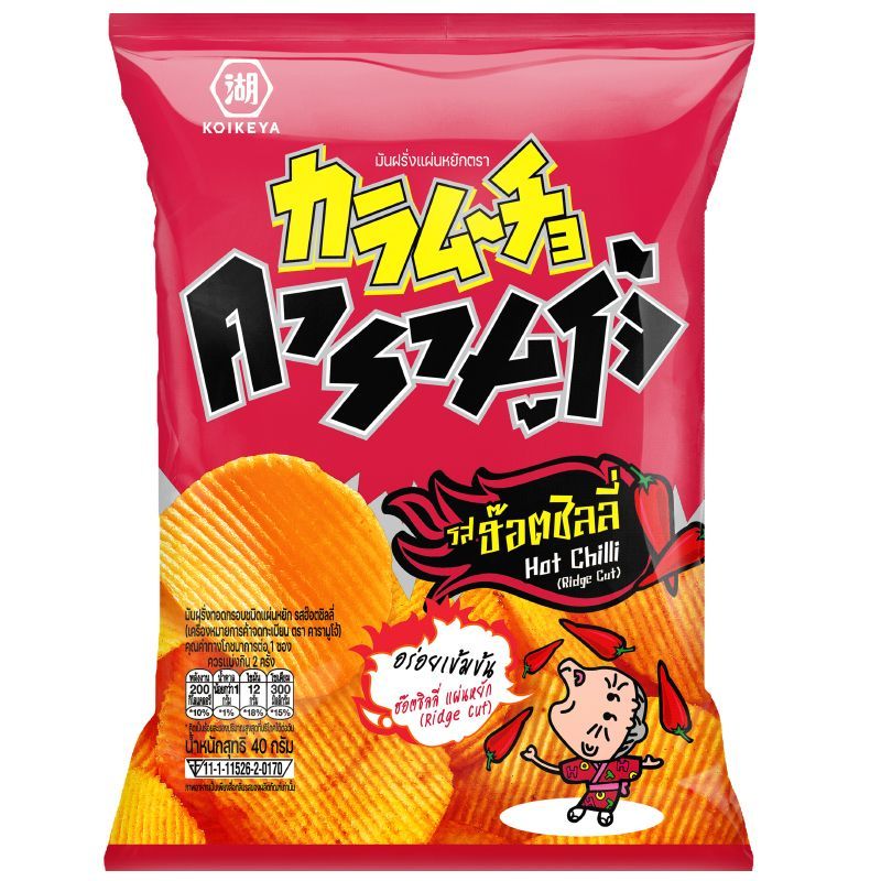 คารามูโจ้มันฝรั่งทอดกรอบแผ่นหยักรสฮ๊อตชิลลี่ 40ก Karamucho Potato Chip Ridge Cut Hot Chilli 40g [บาร์โค้ด 8851004454205]