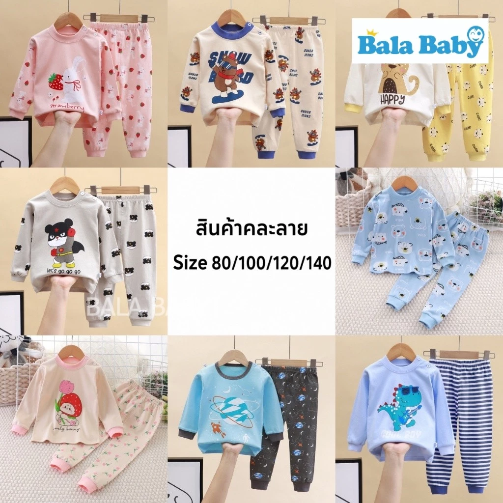ชุอนอนแขนยาวขายาว ชุดนอนเด็ก Size80/100/120/140cm CXT02