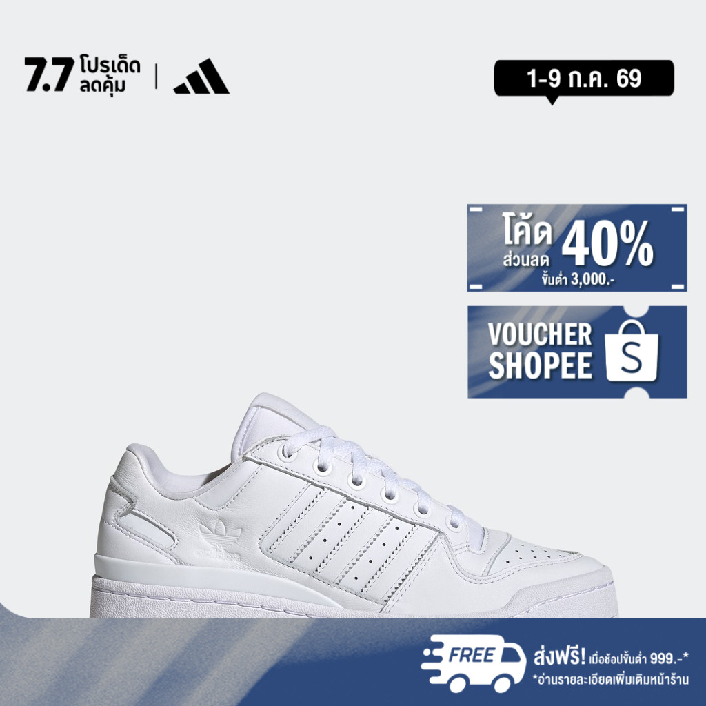 adidas บาสเกตบอล รองเท้า Forum Bold Stripes ผู้หญิง สีขาว ID6843