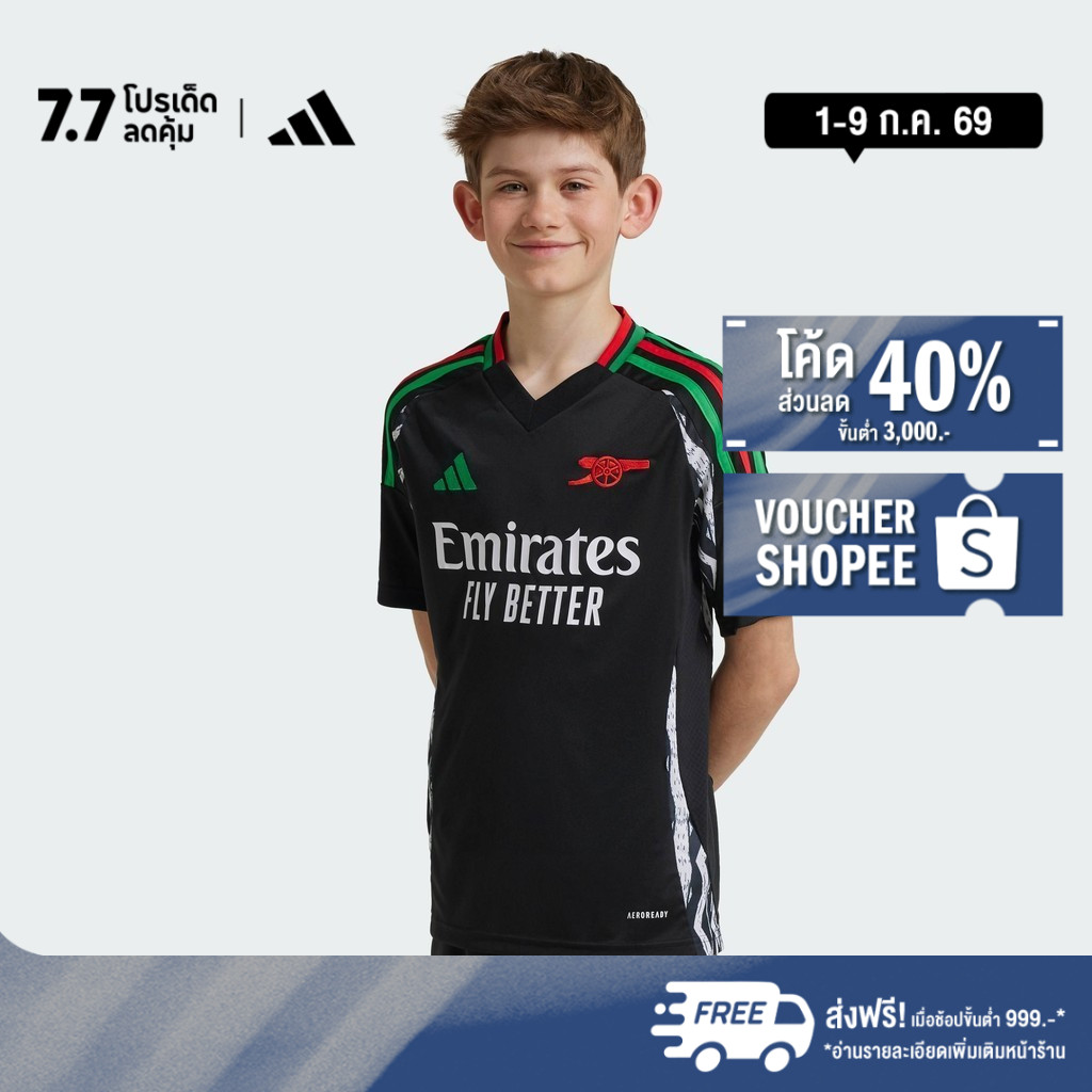 adidas ฟุตบอล เสื้อฟุตบอลชุดเยือน Arsenal 24/25 สำหรับเด็ก เด็ก สีดำ IS8125