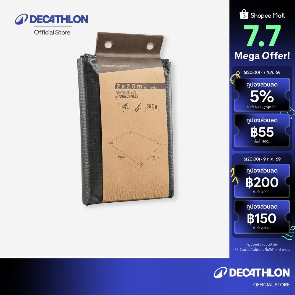 Decathlon Waterproof Floor Mat For Tents And Camping Trips แผ่นปูรองกันน้ำสำหรับเต็นท์และตั้งแคมป์ ขนาด 2X2.5 ม. - Black