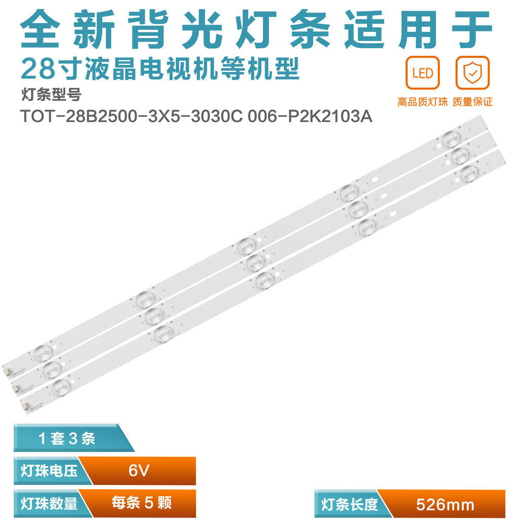 เหมาะสําหรับ TCL H28VPP00 H28V9900 TOT-28B2500-3X5-530C T0T-28B2550