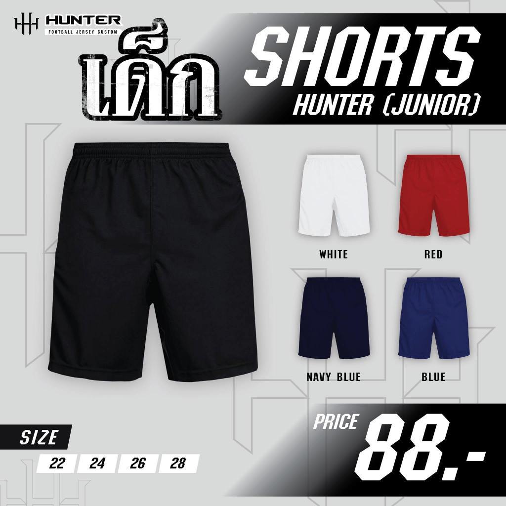 กางเกงฟุตบอลเด็ก กางเกงบอลเด็ก สีดำ ยี่ห้อ Hunter ผ้าดี ราคาถูก ใส่สบาย