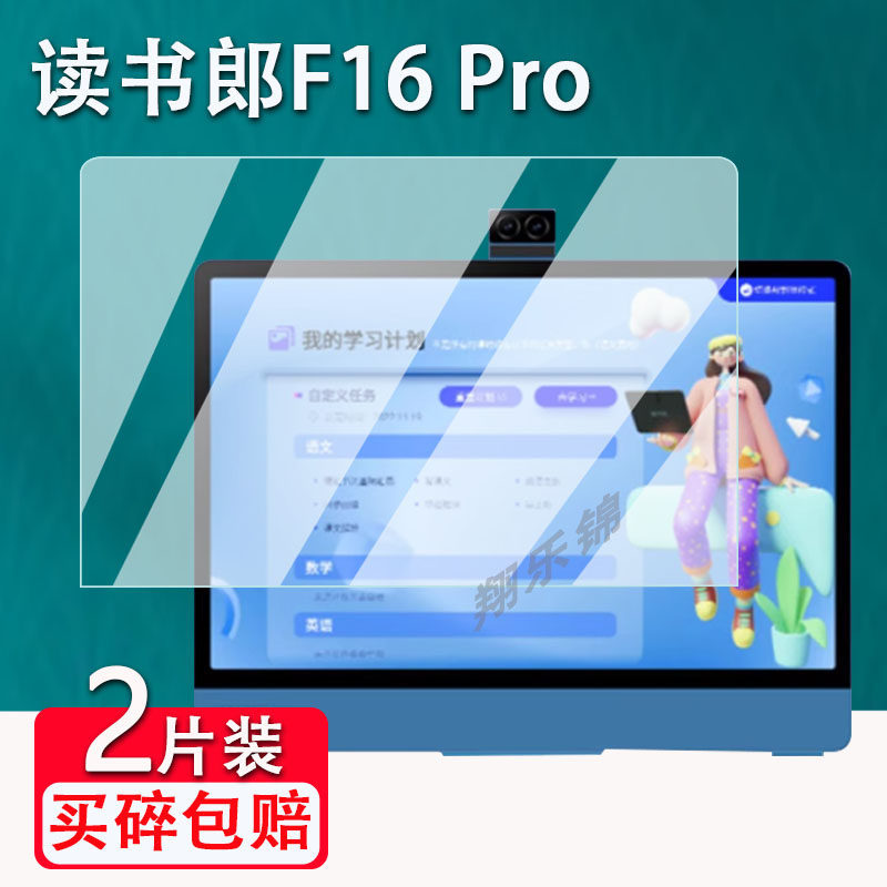 [คลังสินค้าพร้อม] อ่านหนังสือ Lang F16Pro 53 ซม.ป้องกันดวงตาหน้าจอขนาดใหญ่การเรียนรู้เครื่องฟิล์มป้อ