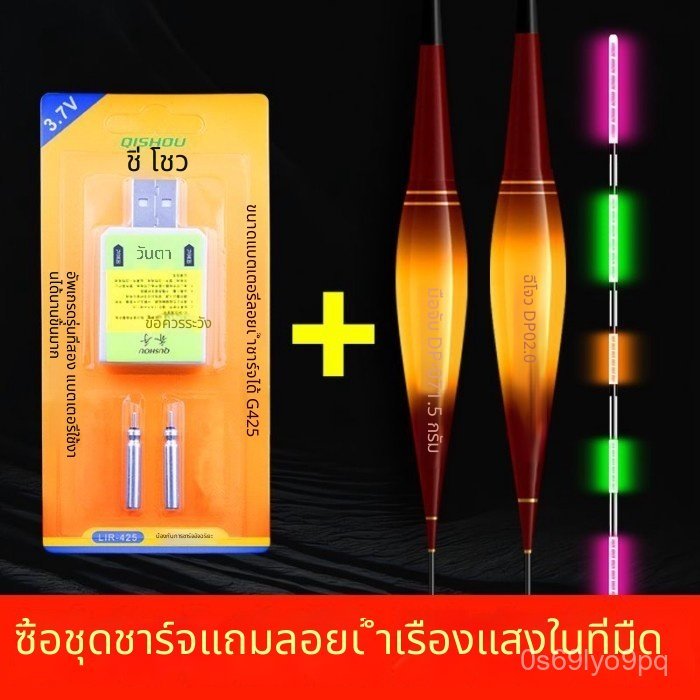 ชุดชาร์จถ่านทุ่นเรืองแสง Qishou CR425

