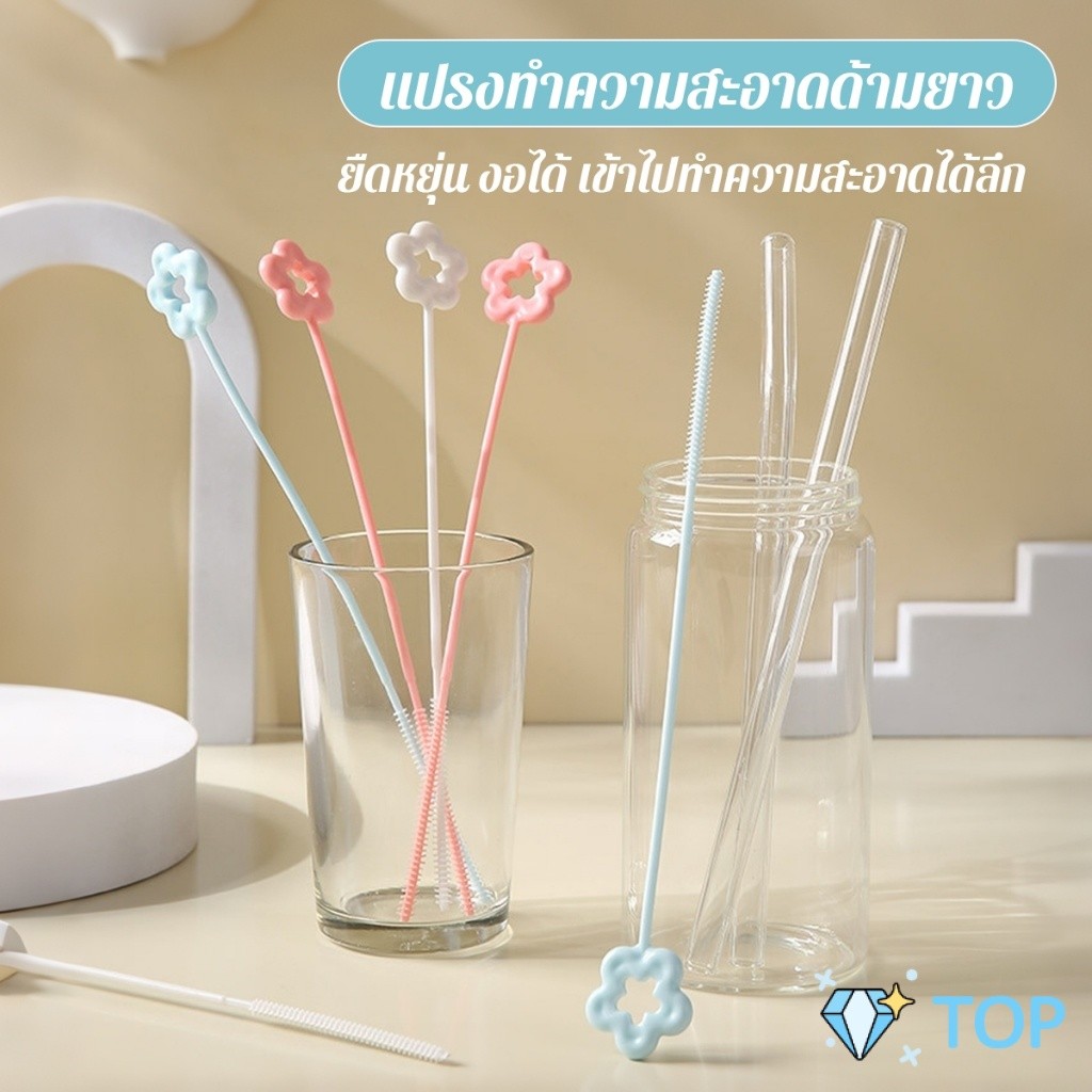 TOP 1 ชิ้น แปรงทำความสะอาดหลอดดูดซิลิโคนยาวด้าม ใช้ทำความสะอาดหลอดดูด straw cleaning brush