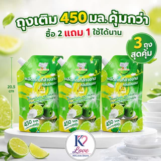 น้ำยาล้างจานเลมอน MAPRAO CHANG 450 มล. กลิ่นหอมสดชื่น ล้างจานสะอาด สิทธิภาพ ปลอดภัยต่อมือและสิ่งแว
