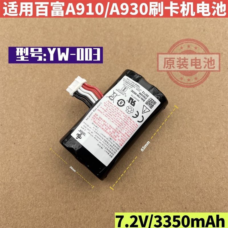 เหมาะสําหรับ Baifu A910 A930 แบตเตอรี่เดิมใหม่เอี่ยม VEKEN YW-001/002 XKD-173 แบตเตอรี่