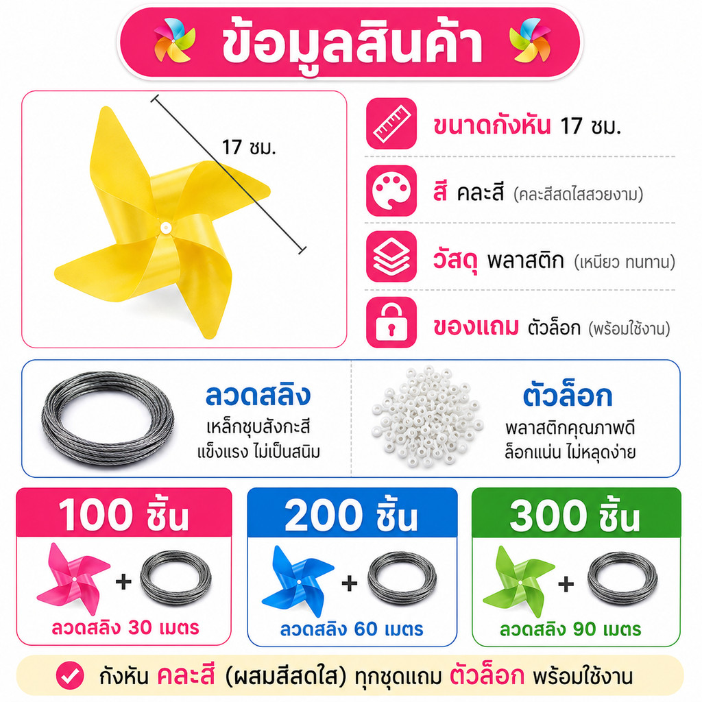 กังหันลมแขวนตกแต่ง 4 ใบ สีสดคละสี ขนาด 17 ซม. รูปที่ 8