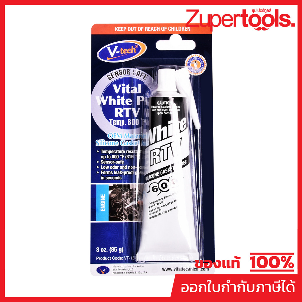 V TECH (V TECH) VT-168P ซิลิโคนทาปะเก็นสีขาว