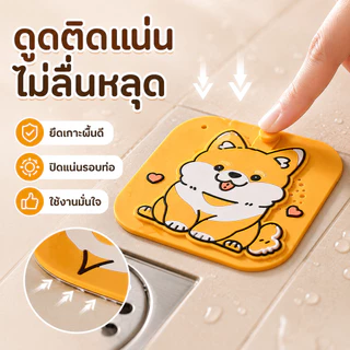 ฝาปิดท่อห้องน้ำลายน้องหมา กันกลิ่น ดักผม กันแมลง ใช้ได้กับซิงก์และพื้นห้องน้ำ