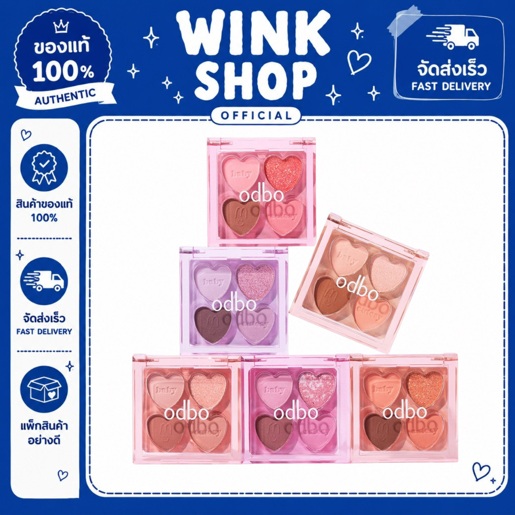 OD2035 ODBO Baby Cutesy Palette เบบี้ คิ้วท์ซี่ พาเลท พาเลทอายแชโดว์ 4 เฉดสี.