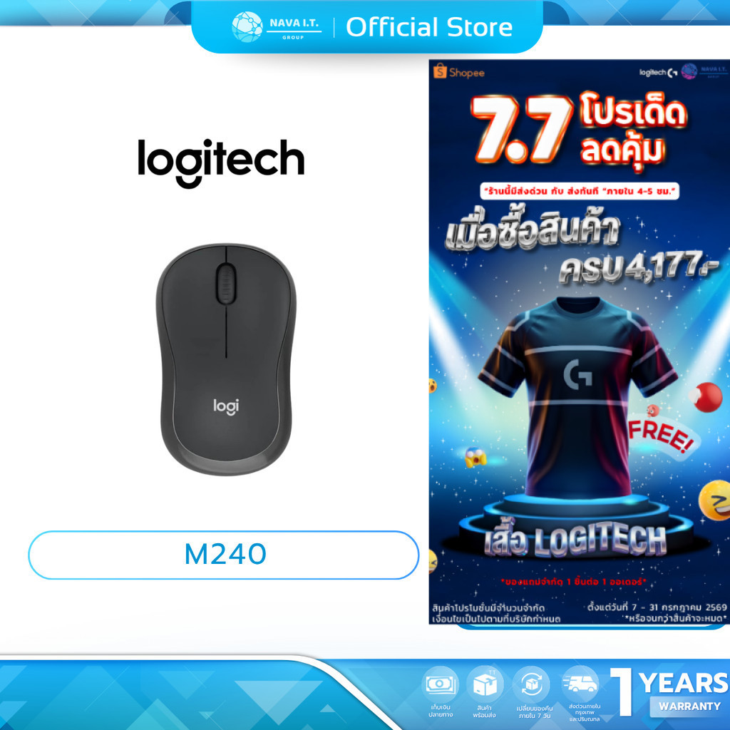 (มีส่งด่วน)  LOGITECH M240 SILENT BLUETOOTH MOUSE GRAPHITE(สีดำ) ประกัน 1 ปี