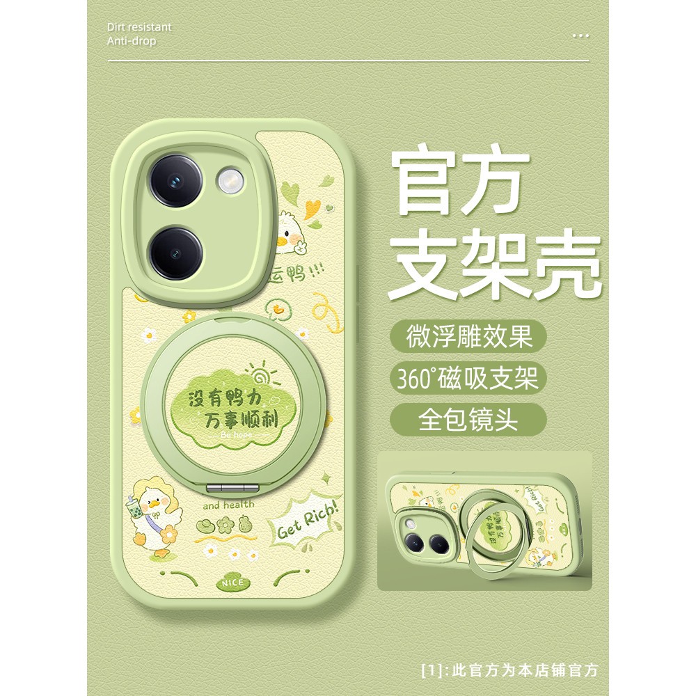 เคส vivo y200 เคส y200 5g เคส vivo y200 5g เป็ดโชคดีเหมาะสําหรับ vivoy300pro เคสโทรศัพท์ y500/y200 L