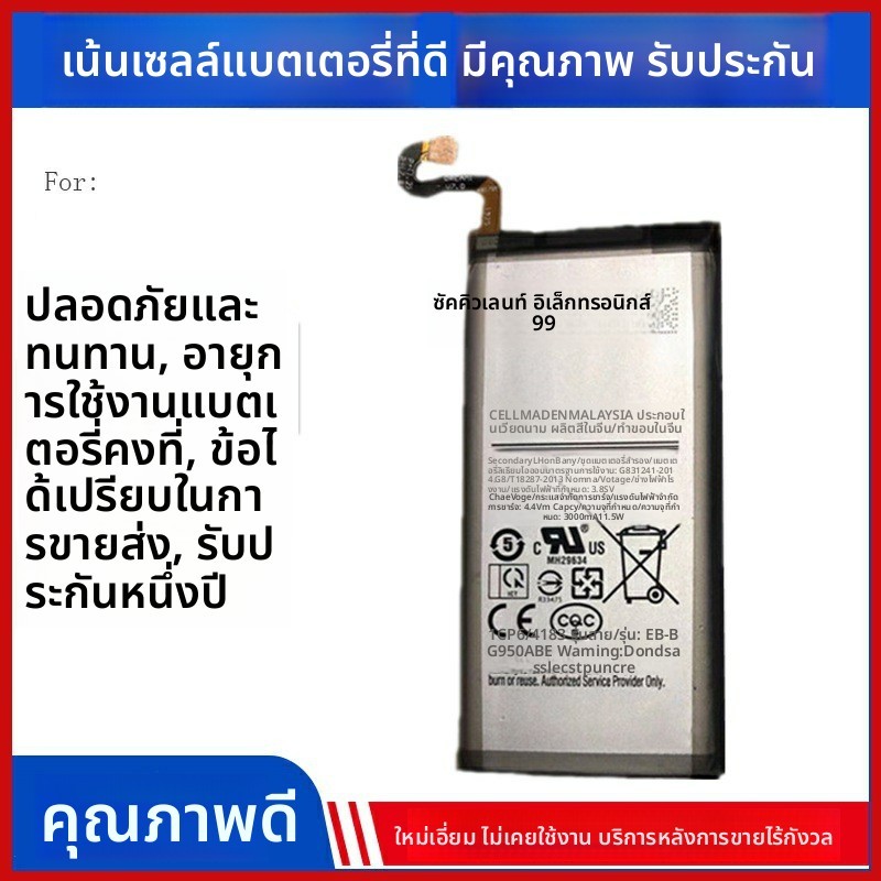 แบตเตอรี่ Samsung S7Edge S6 S8Plus G9500 G9550 G9350
