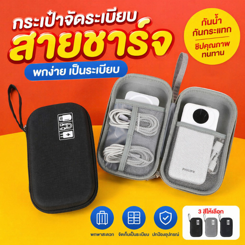 EVA กระเป๋าจัดเก็บอุปกรณ์ดิจิทัล เปลือกแข็ง ความจุขนาดใหญ่ แบบพกพา กันน้ํา สําหรับจัดเก็บสายหูฟัง