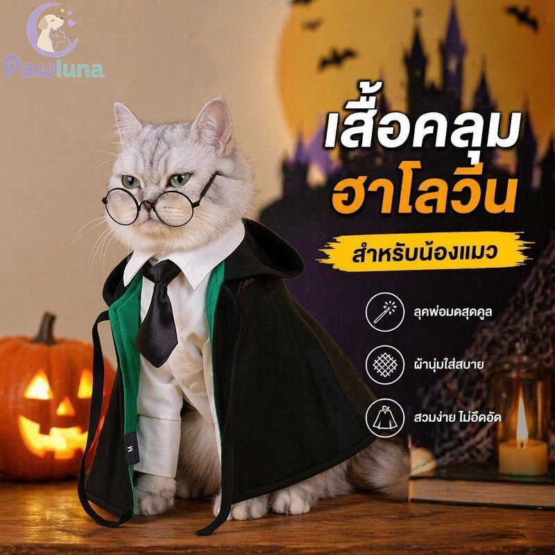 สัตว์เลี้ยงเครื่องแต่งกายเสื้อคลุมฮาโลวีนสุนัขแมวชุดสุนัขพันธุ์เล็กผ้าฝ้ายโพลีเอสเตอร์น่ารักเครื่องแต่งกายคอสเพลย์