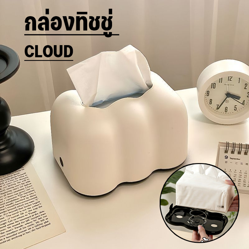 【COD】กล่องทิชชู่ Cloud ดีไซน์น่ารัก สามารถติดผนัง มีความจุเยอะ ไม่ต้องเจาะรู กล่องทิชชู่สร้างสรรค์