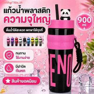 ขวดน้ำกีฬาพร้อมท่อดูด 900 มล. รูปแบบแพนดาน่ารักป้องกันการรั่วไหลแบบพกพาเหมาะสำหรับกิจกรรมกลางแจ้ง ฟิตเนส