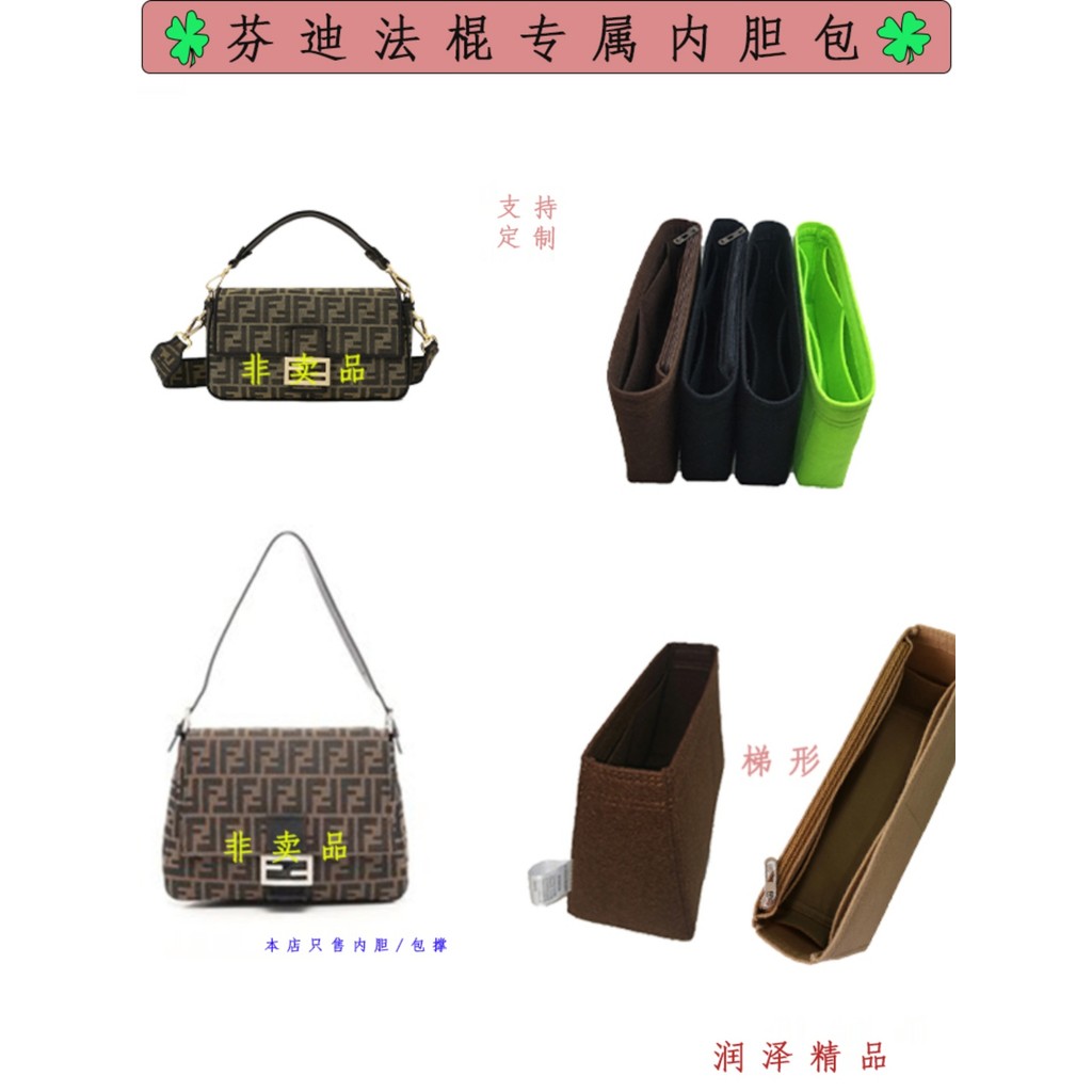 เหมาะสําหรับ Fendi Fendi BAGUETTE BAGUETTE 19 26 33 Liner Bag Organizer Storage Bag กระเป๋าเครื่องสํ