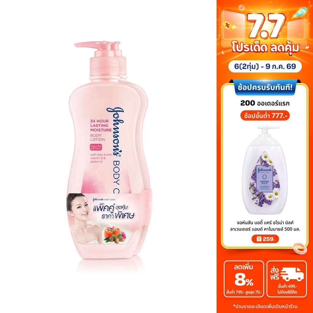 จอห์นสันบอดี้แคร์ โลชัน24 ฮาวเวอร์ลาสติ้ง มอยส์เจอร์ 400มล x2 Johnson Body Care 24 Hour Lasting Moisture Lotion 400ml x2
