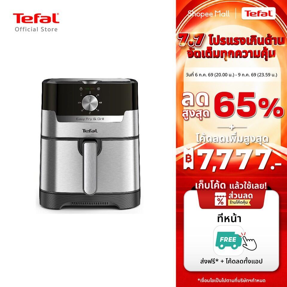 Tefal หม้อทอดไร้น้ำมัน 2in1 EASY FRY & GRILL CLASSIC 2IN1 OIL-LESS FRYER รุ่น EY501D66