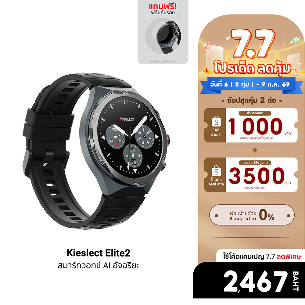 [ลดเหลือ 2467] Kieslect AI Smartwatch Elite2 สมาร์ทวอทช์ Ai จอ LTPO 2.0 มี GPS รองรับการโทรศัพท์-1Y