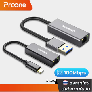 Proone Shop อะแดปเตอร์อีเทอร์เน็ต USB 3.0 Type-c to RJ45 LAN 1000 /100 Mbps Gigabit Ethernet Adapter Network Adapter
