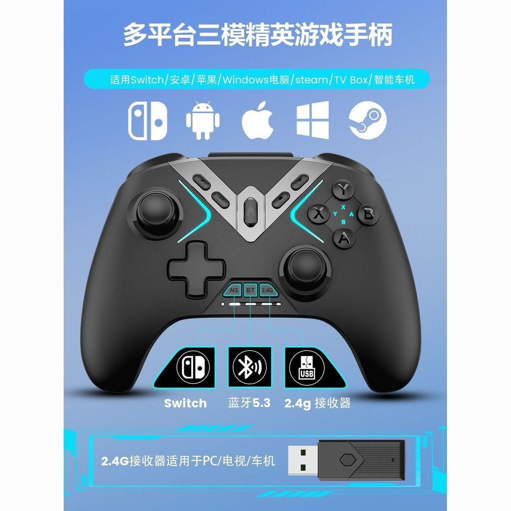 บลูทูธไร้สาย เหมาะสําหรับ switch2/PC รุ่นคอมพิวเตอร์/โทรศัพท์มือถือ/steam Hall Somatosensory Back Ke