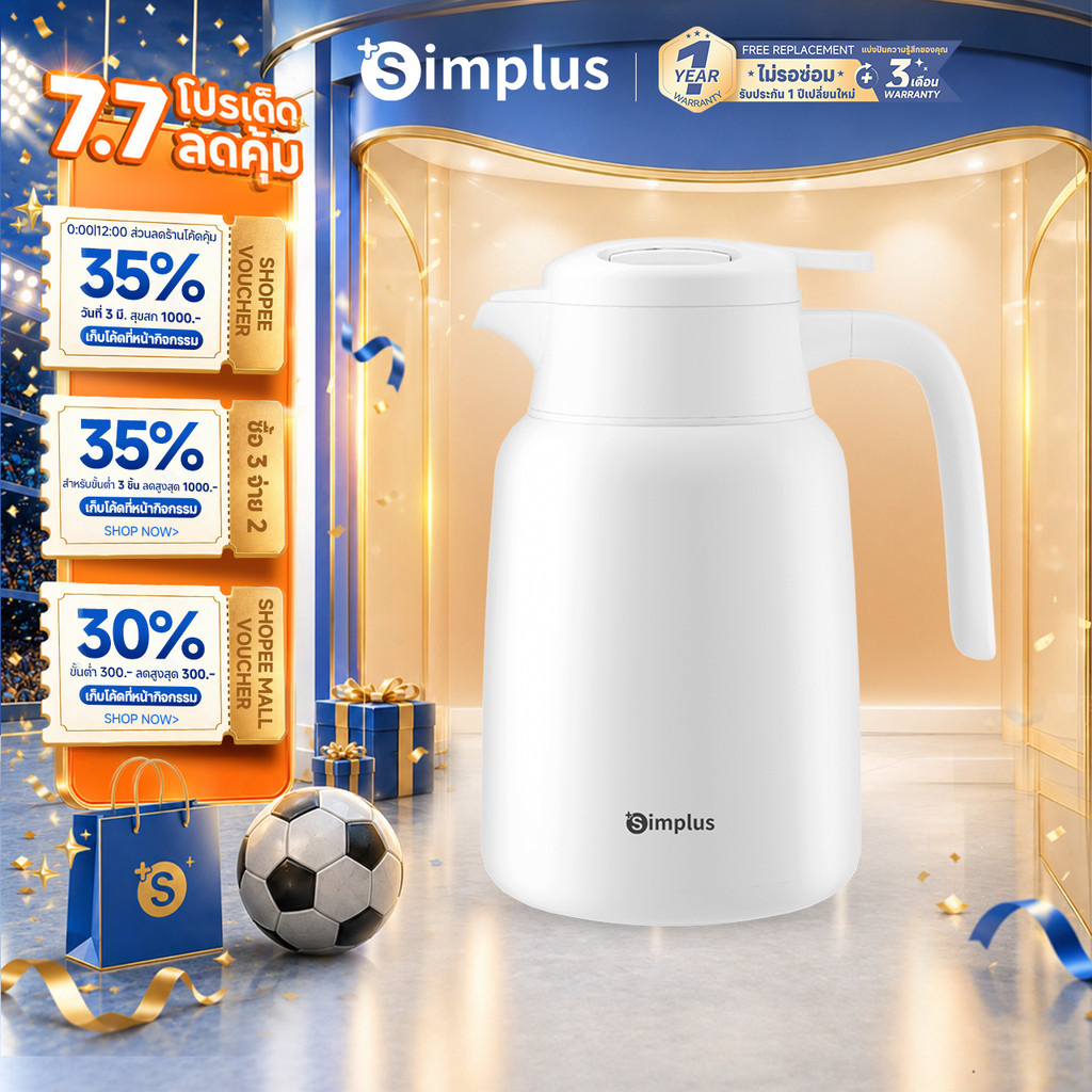 Simplus เหยือกน้ำเก็บอุณหภูมิ  ซับในสแตนเลส ความจุ 2 ลิตร เก็บรักษาความร้อน 48 ชม. บีบเพื่อเปิดฝา BWHU001