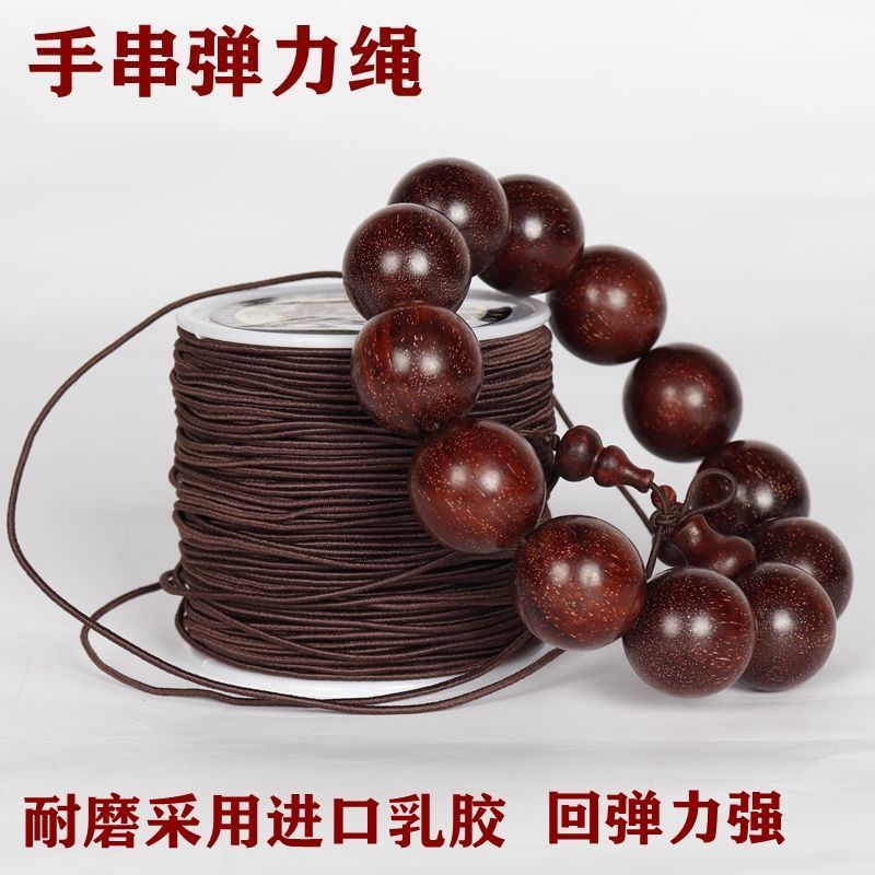 弹力线串珠绳文玩线手串弹力绳耐磨牛筋松紧线小叶紫檀金刚菩提线Cultural toy string, bead string, Buddhist bead bracelet string, elast