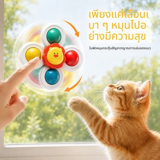 ของเล่นล้อหมุนแมว การติดตั้งถ้วยดูด ถ้วยดูดหมุนเล่นแมวที่มีความสุข ของเล่นแมว teasing ด้านบน ของเล่นสัตว์เลี้ยง