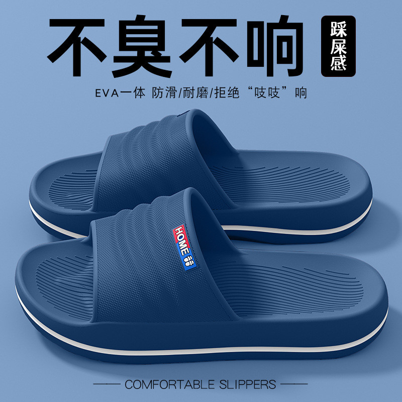 Stepping on Shit รองเท้าแตะผู้ชายบ้านในร่มฤดูร้อน Anti-Slip ระงับกลิ่นกายห้องน้ําอาบน้ํานุ่มหนา Soled eva รองเท้าแตะ
